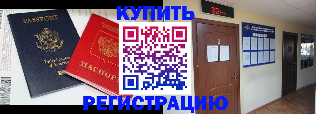 прописка 2025 в Яранске