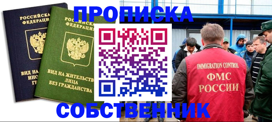 временная регистрация 2025 в Яранске