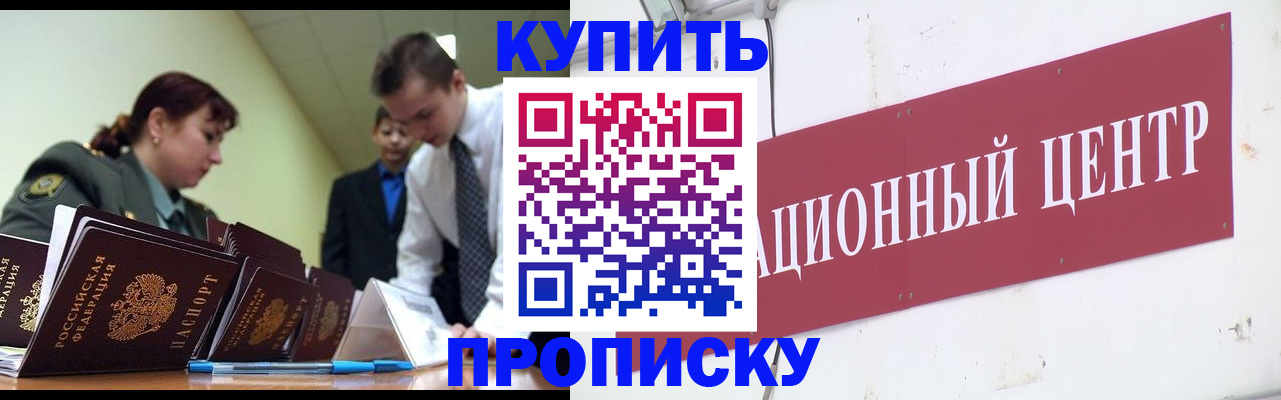 прописка поиск в Яранске