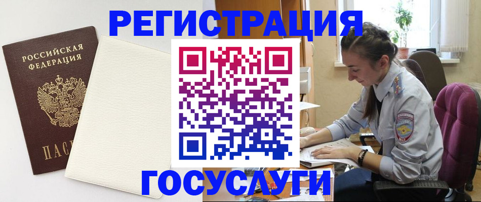 прописка для школы в Яранске