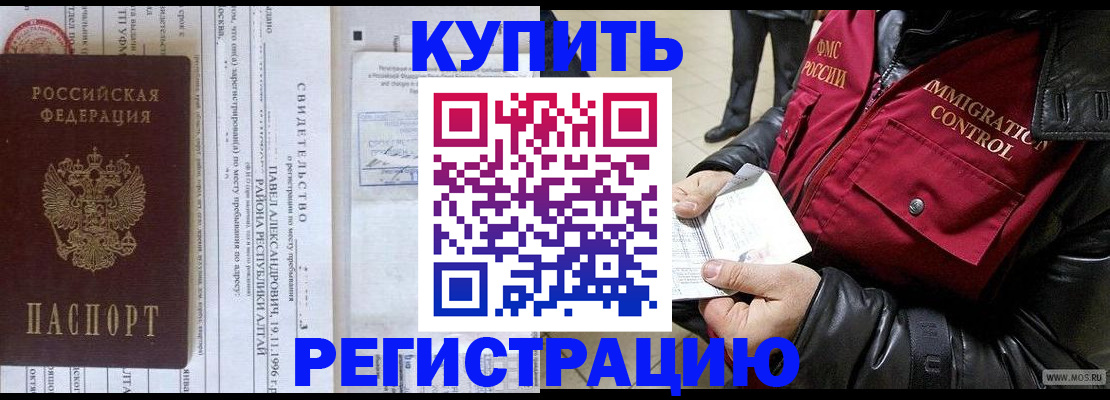 временная регистрация 2025 в Яранске